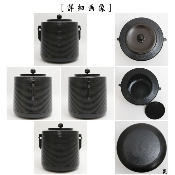 茶道具 錆びない釜 風炉釜 風炉用釜 有美釜 糸目筒釜 アルミ軽合金製