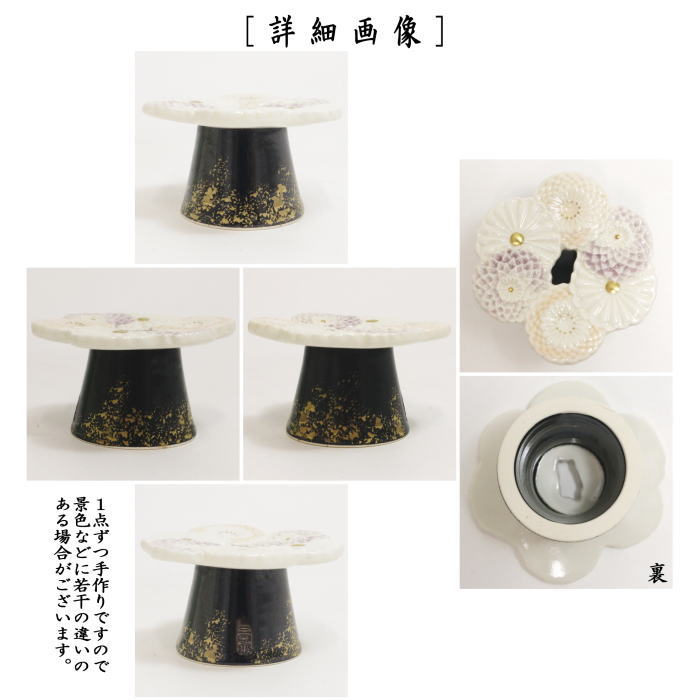 茶道具 蓋置 菊 今岡三四郎作 茶道 : 茶道具いまや静香園 - 通販