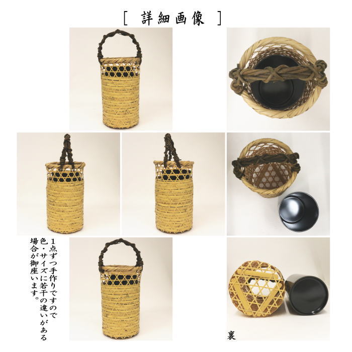 茶道具 竹籠花入 竹篭花入 置用 有馬籠 茶道 : 茶道具いまや静香園