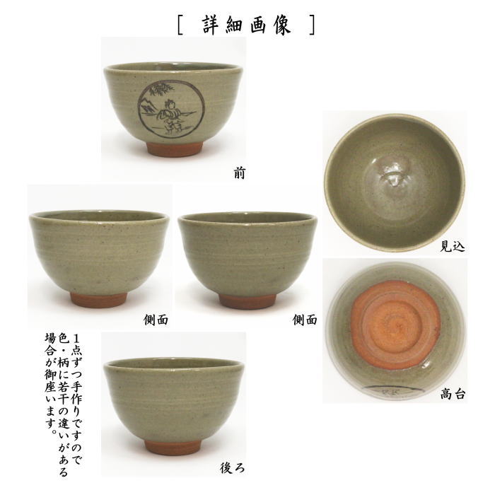 組茶碗 数茶碗 十客揃 刷毛目茶碗 抹茶椀 雅作 茶道具 供箱 L319 組