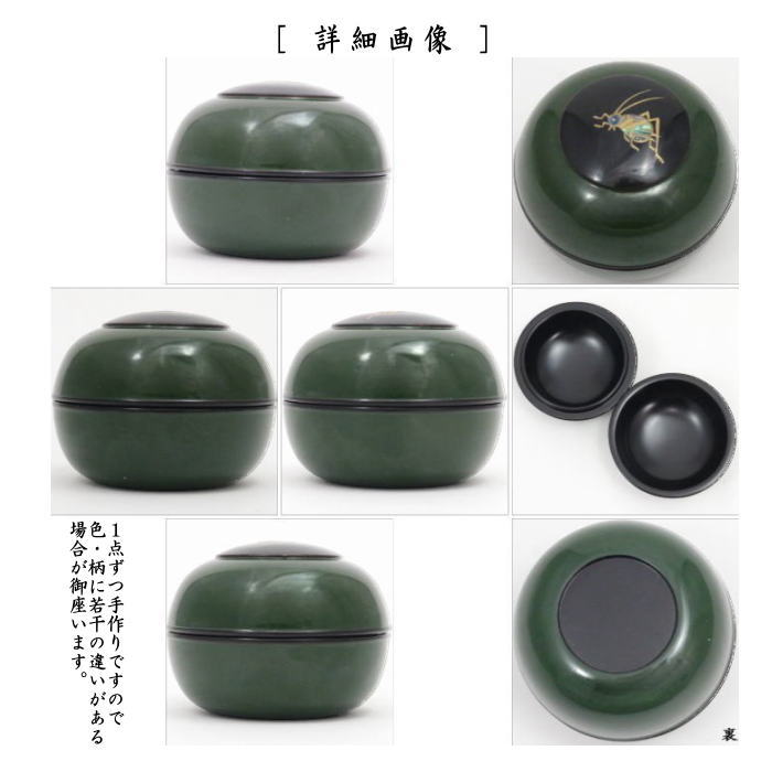 茶道具 香合 青漆 虫蒔絵 辻石斎作 茶道 : 茶道具いまや静香園 - 通販