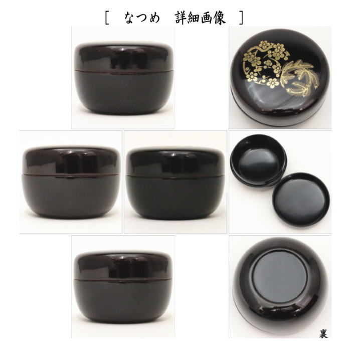 茶道具 茶箱道具 利休茶箱 真塗り 花丸 細川司光作 三点セット付き 真