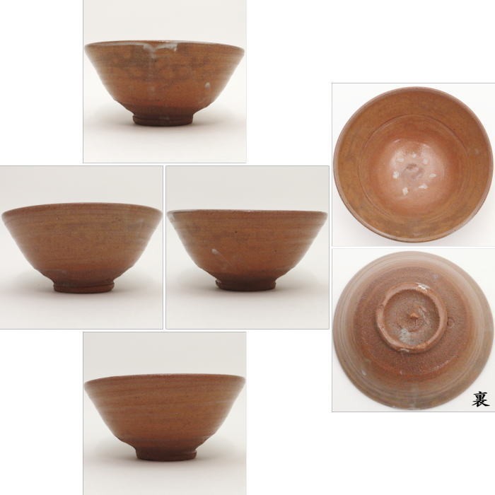 茶道具 抹茶茶碗 斗々屋 ととや 丸子窯 茶道 : 茶道具いまや静香園