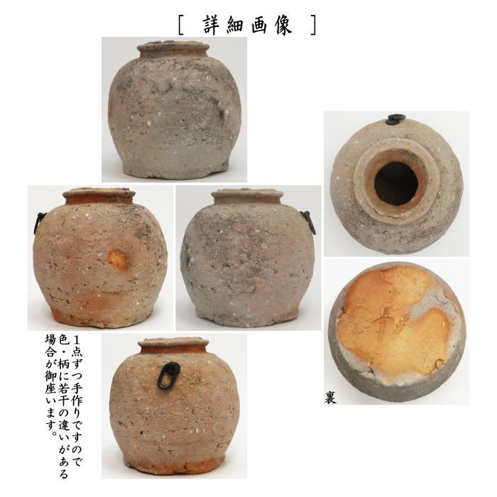 茶道具 華道 花入れ 信楽焼 清右ヱ門窯四代目作 茶道具 華道 花