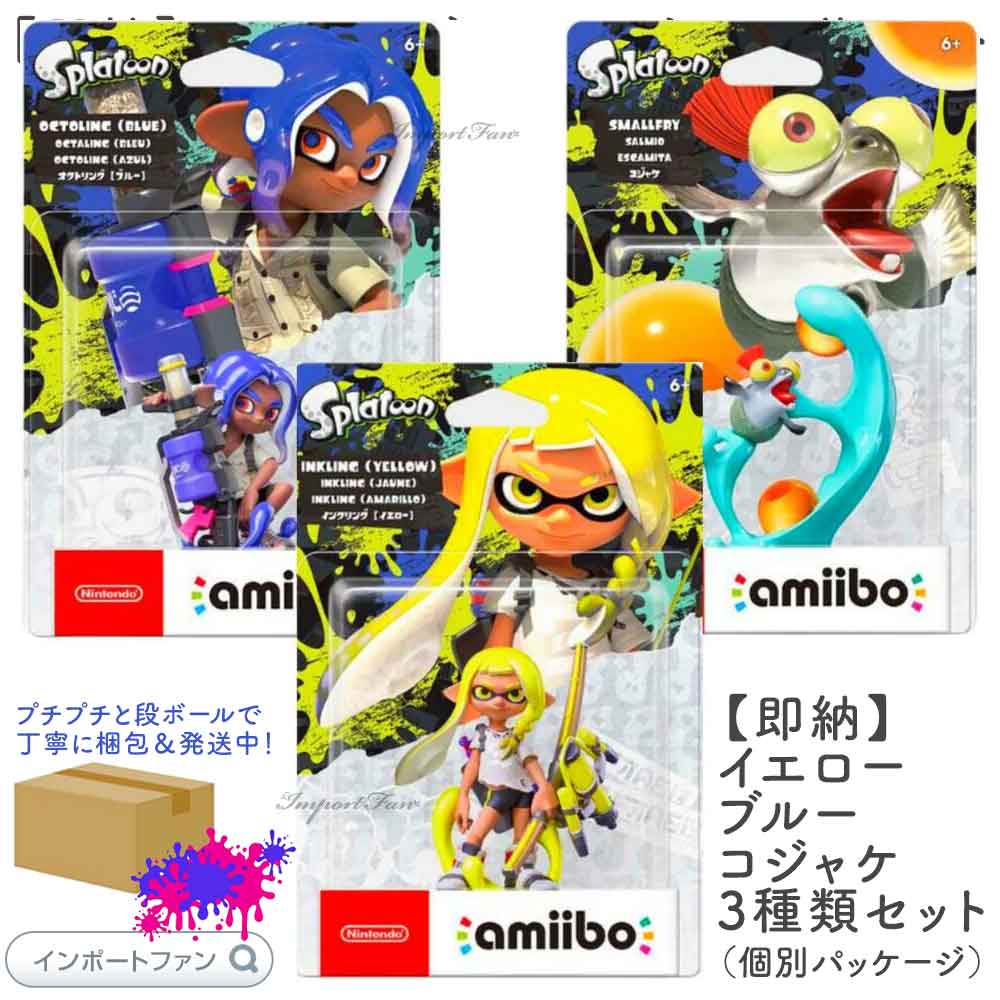 任天堂（Nintendo） アミーボ スプラトゥーン3 amiibo イエロー