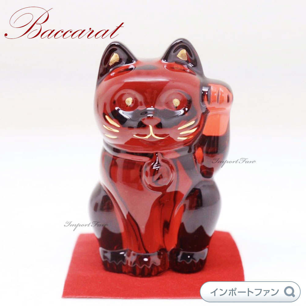 バカラ（Baccarat） クリスタル 招き猫 Sサイズ ラッキー キャット