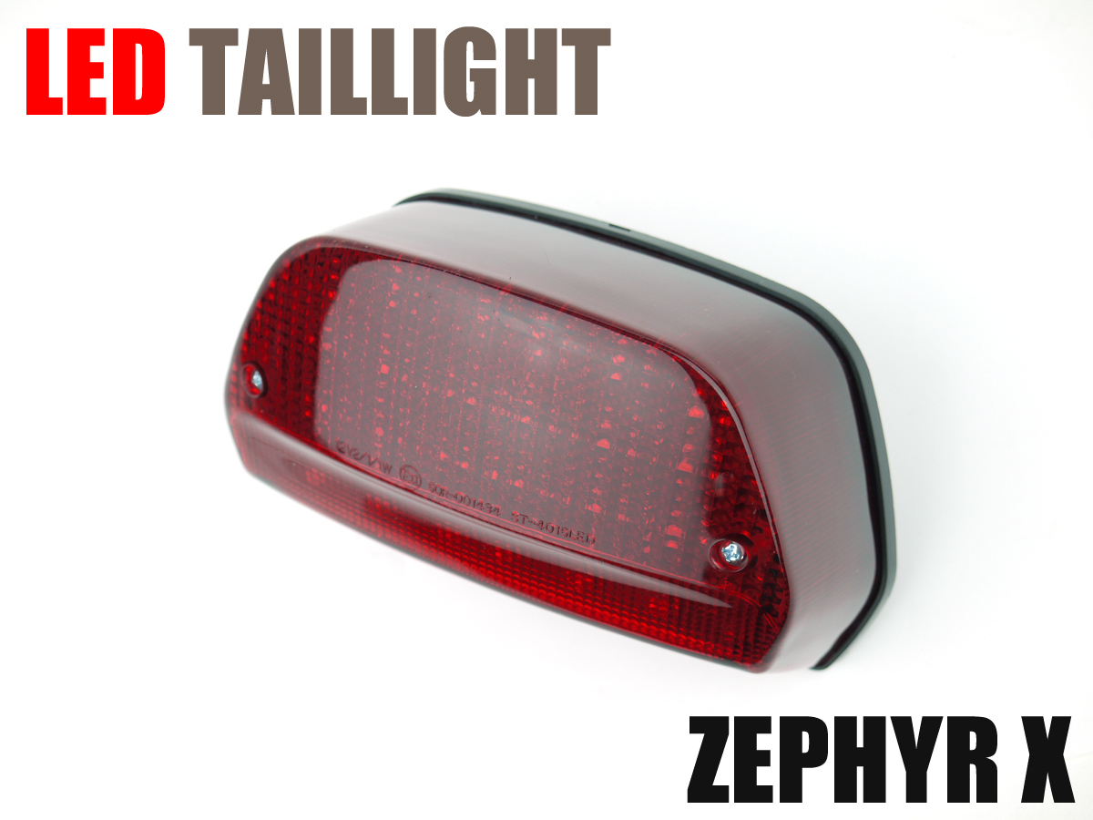 ゼファー400χ用 LEDテールランプレッドレンズ 96- ポン付けLEDテール