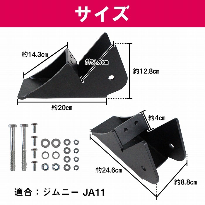 ジムニー JA11 リア リーフ ピボットガード SJ30/JA71/JA11 スキッド
