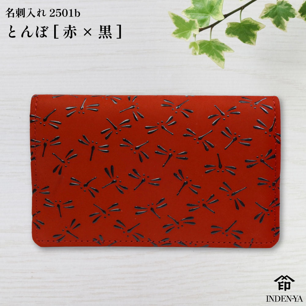 印傳屋（INDEN-YA） 卒業祝い カードケース 印伝 本革 和柄 送料無料