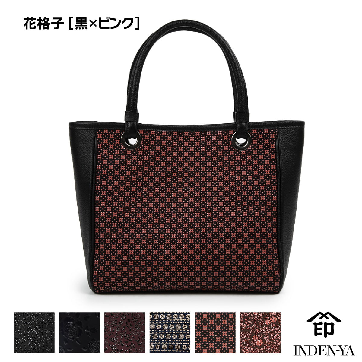 印傳屋（INDEN-YA） 卒業祝い ハンドバッグ 印伝 手提げ 本革 和柄