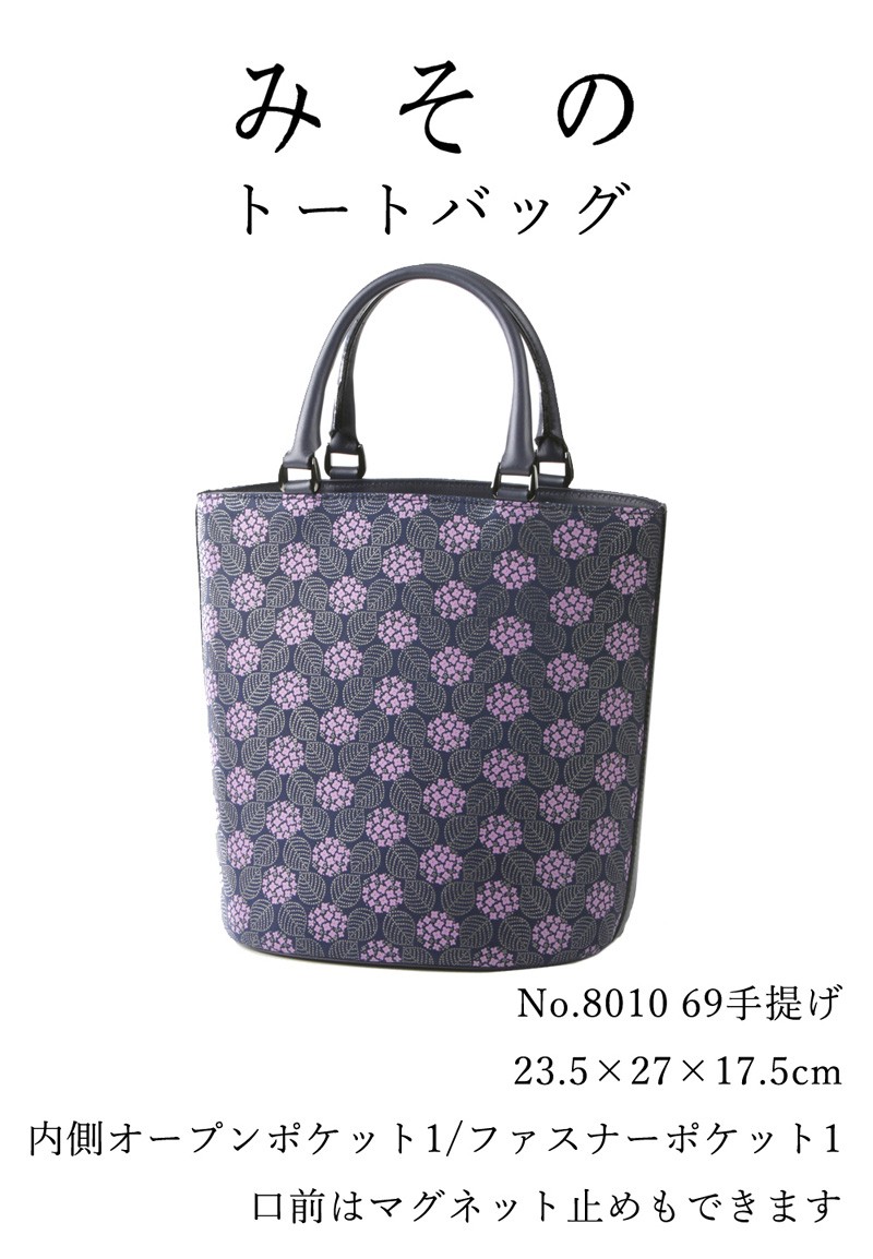 印傳屋（INDEN-YA） 卒業祝い 手提げバッグ ハンドバッグ 8010 みその