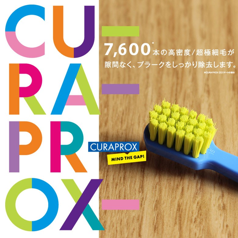 CURAPROX（クラプロックス） 歯ブラシ CSスマート 1本 面白いデザイン