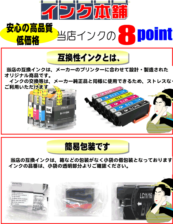 カラリオ 互換品 IC4CL76 4色セット 染料 エプソン プリンターインク