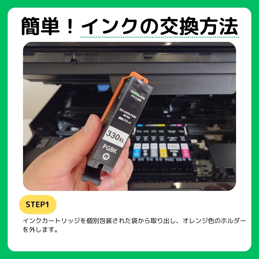 インク革命.COM キヤノン インク BCI-331+330 6色パックx2セット 330