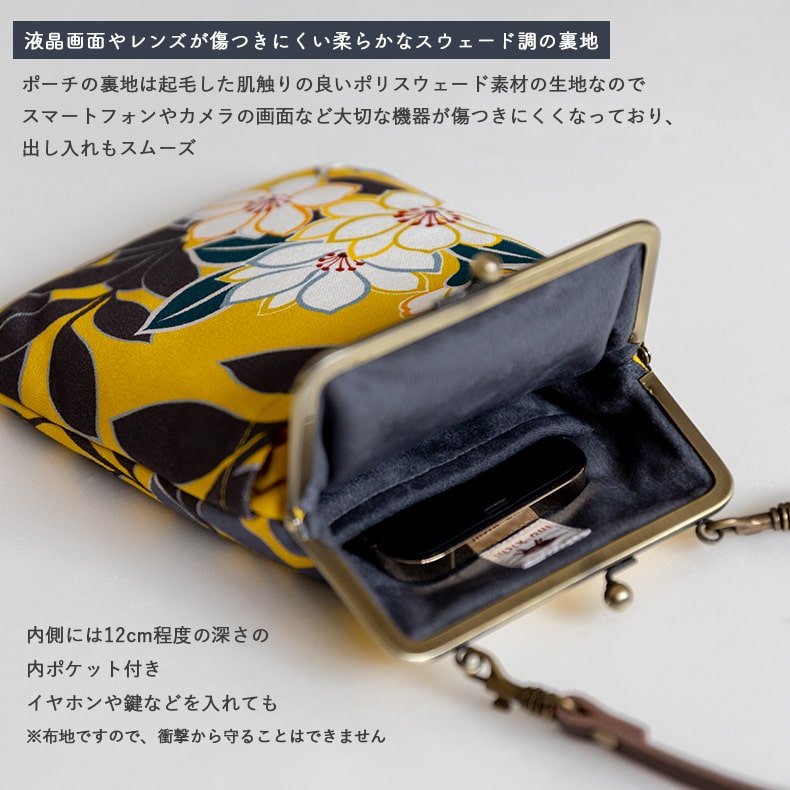 亥之吉 4寸縦型ポシェットがま口 さくらさく ピンク 桜咲く 調節できる