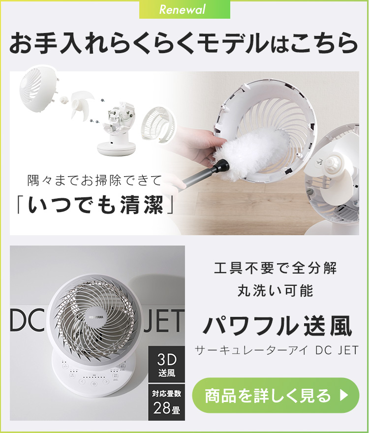 IRIS OHYAMA（アイリスオーヤマ） サーキュレーター 上下 左右 自動首