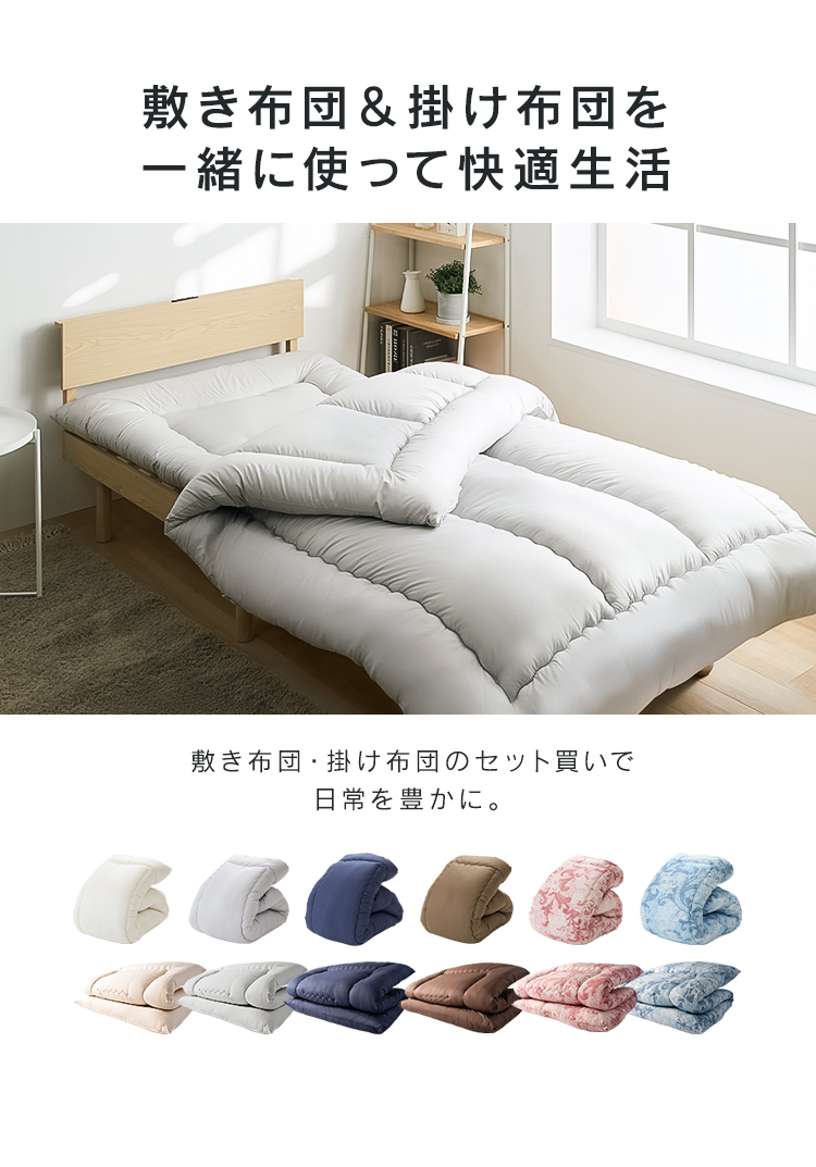 布団セット セミダブル 4点セット 掛け布団 敷布団 布団 かけふとん