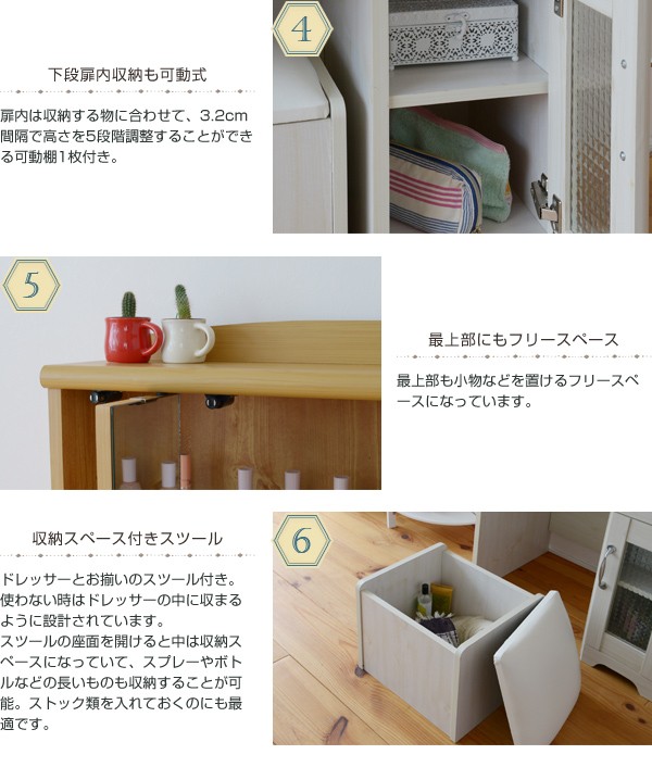 ドレッサー 多い収納スペース コンセント付ドレッサー Lycka land 三面