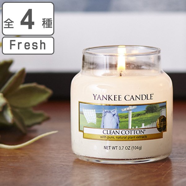 アロマキャンドル YANKEE CANDLE」の人気商品一覧 | 安い商品を通販