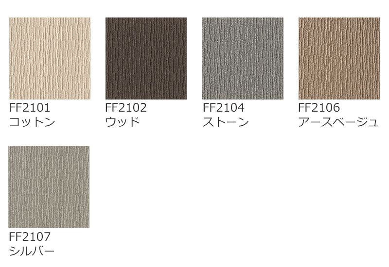 タイルカーペット 吸着 洗える 消臭 住宅用 防音 遮音 カーペット 東リ