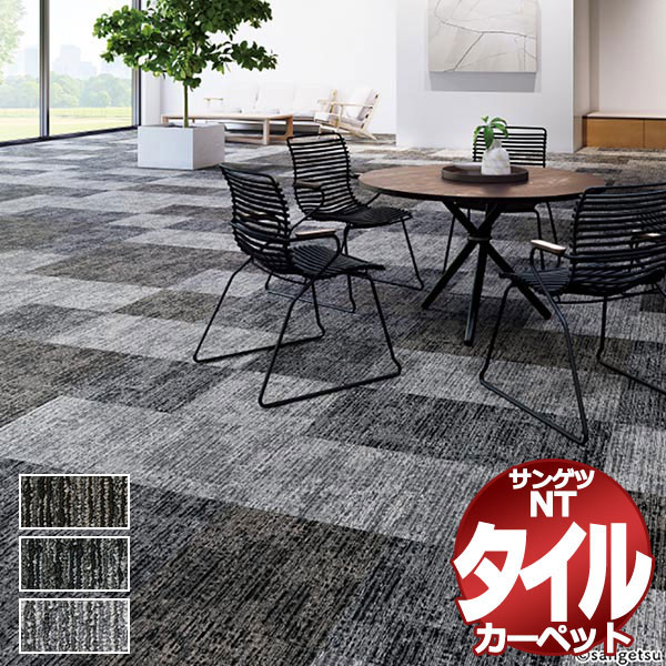 サンゲツ タイルカーペット NT-3180 ラスティックテクスチャー