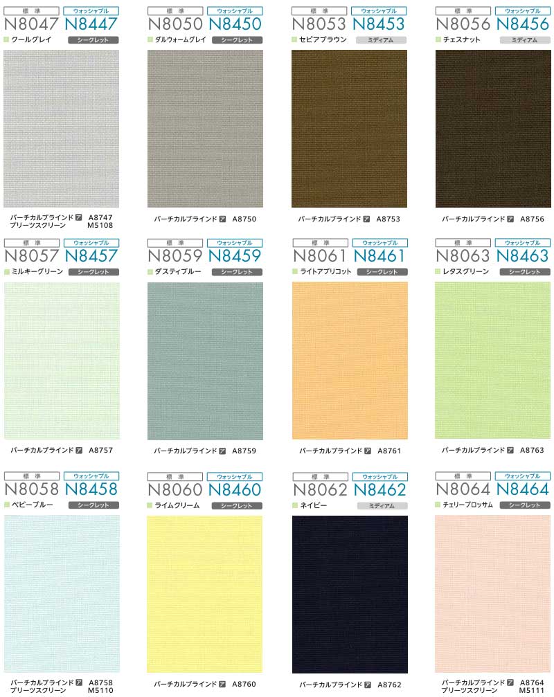 ニチベイ ロールスクリーン ソフィー オーダー フェスタII N8045