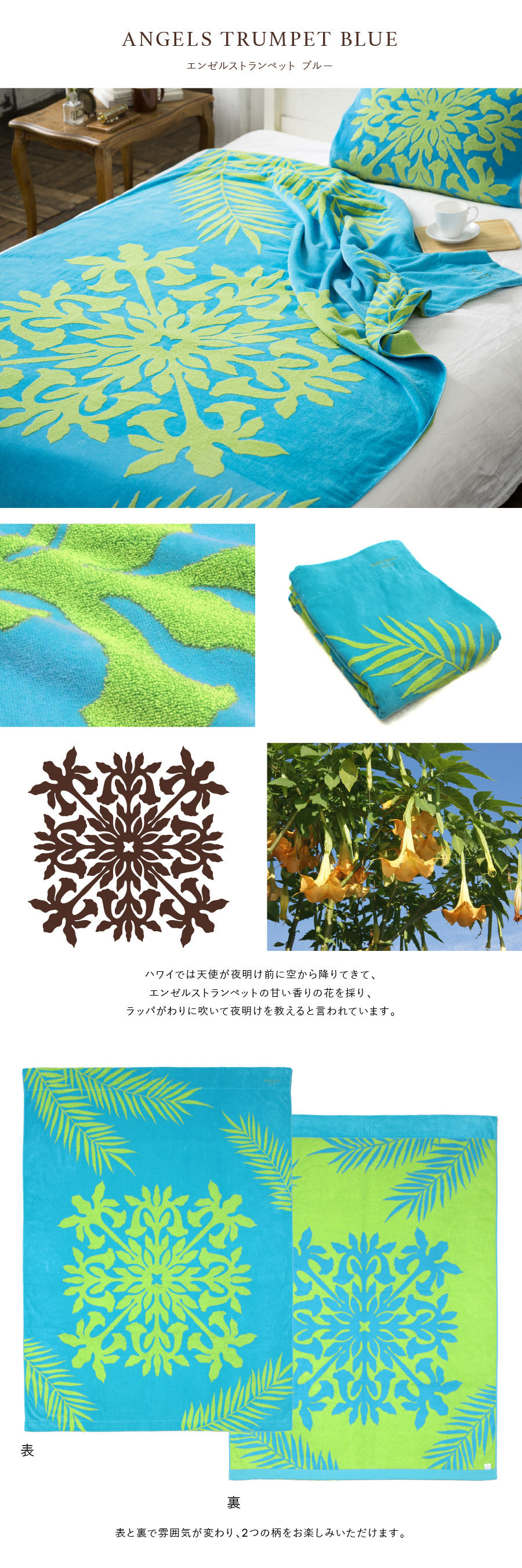 キャシーマム タオルケット 140×190cm ヤシの葉 ハワイアンキルト柄