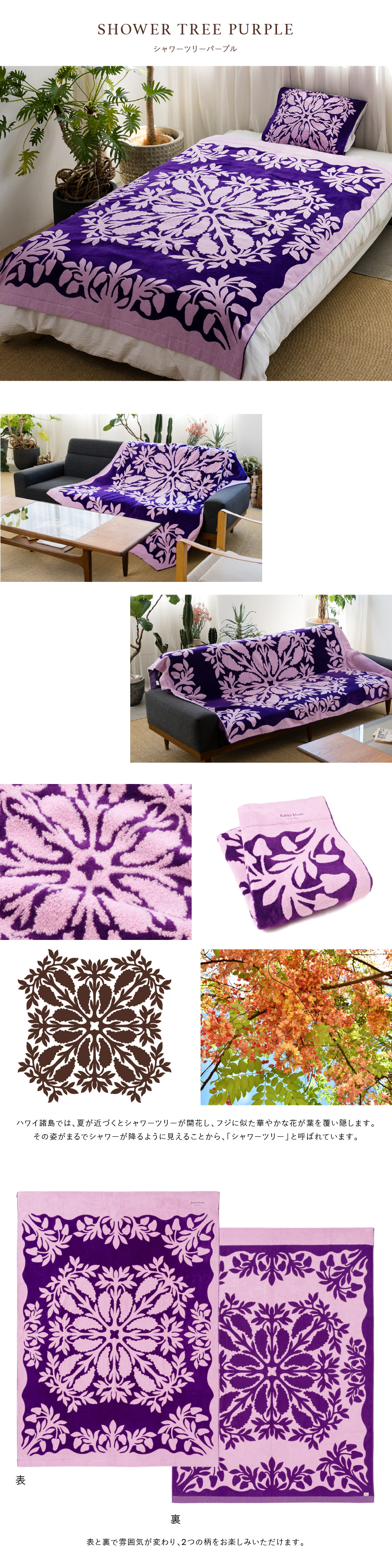 キャシーマム タオルケット 140cm×190cm ハワイアンキルト柄 ノヘア