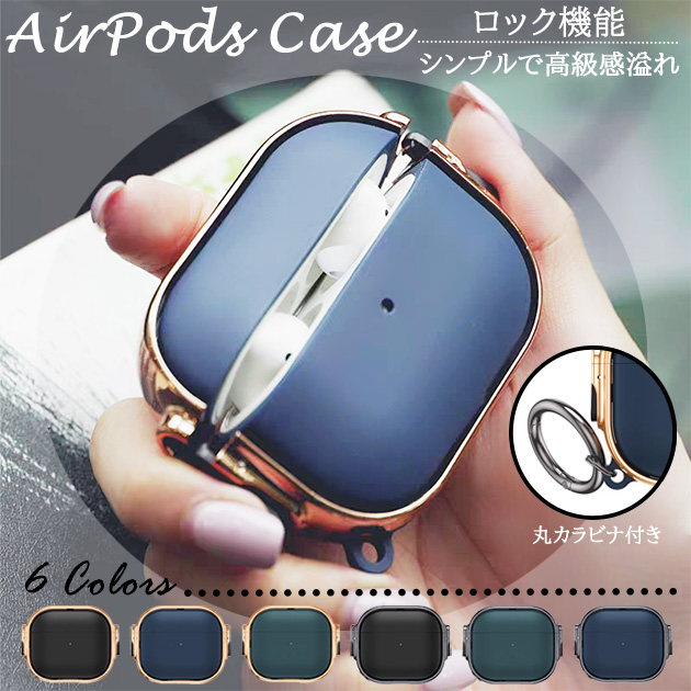 AirPods Pro 2 3 ケース ロック付き AirPods4 Pro3ケース Pro2 第3世代