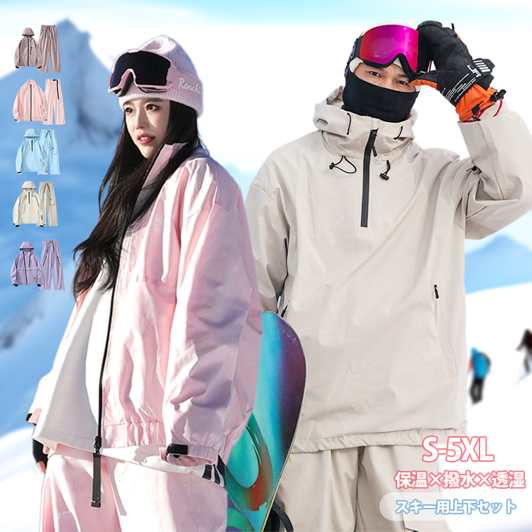 スキーウェア メンズ スノーボードウェア レディース ボードウェア