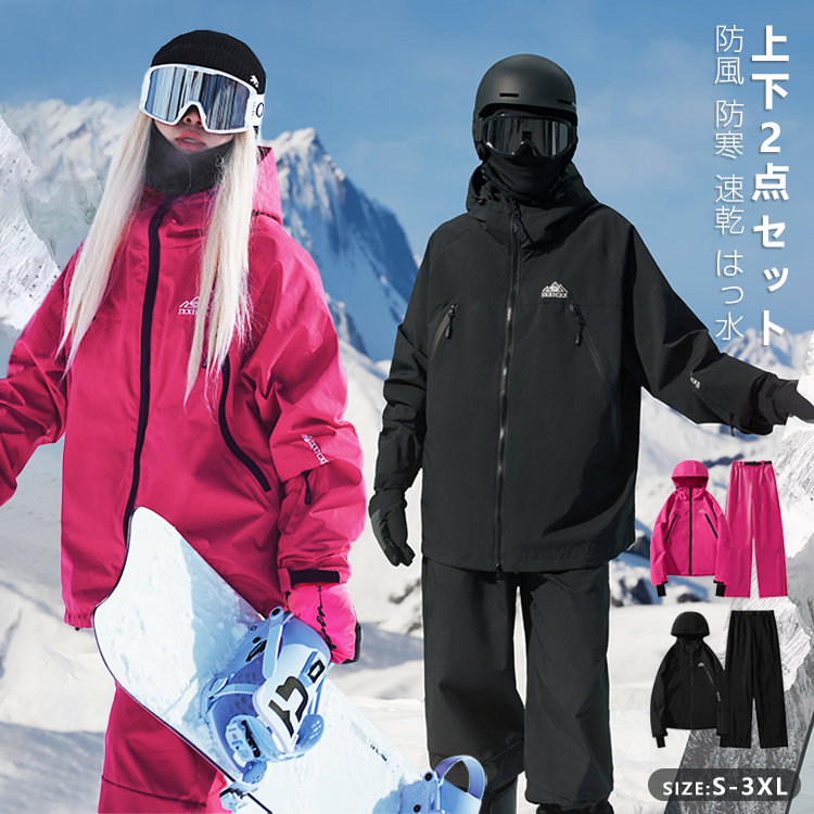 スキーウェア セットアップ 2点セット トップス パンツ ジャケット