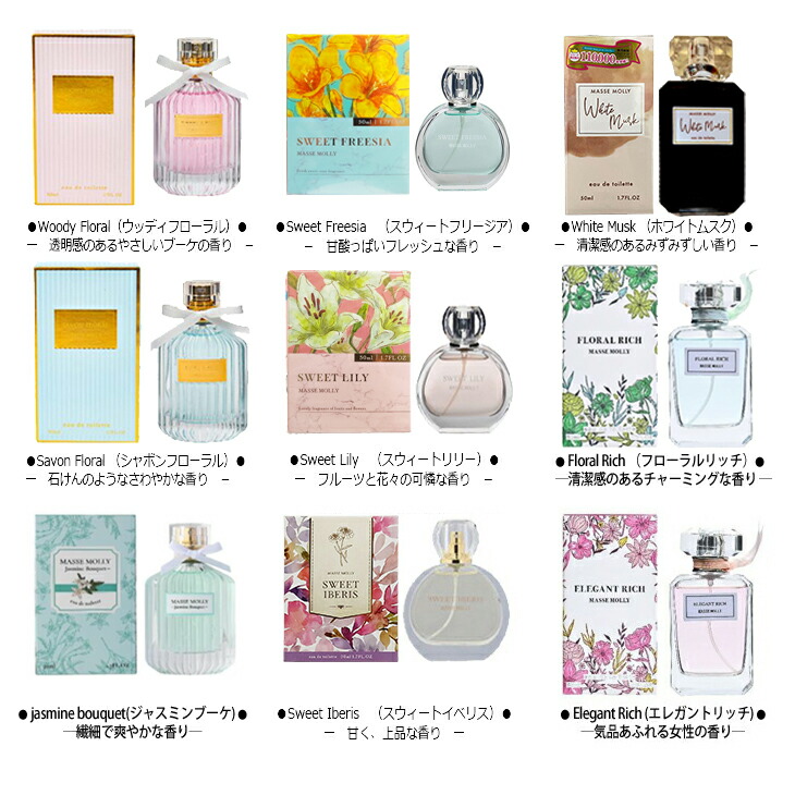 フレグランス・香水 MASSE MOLLY マッセモリー オードトワレ 50ml x2個