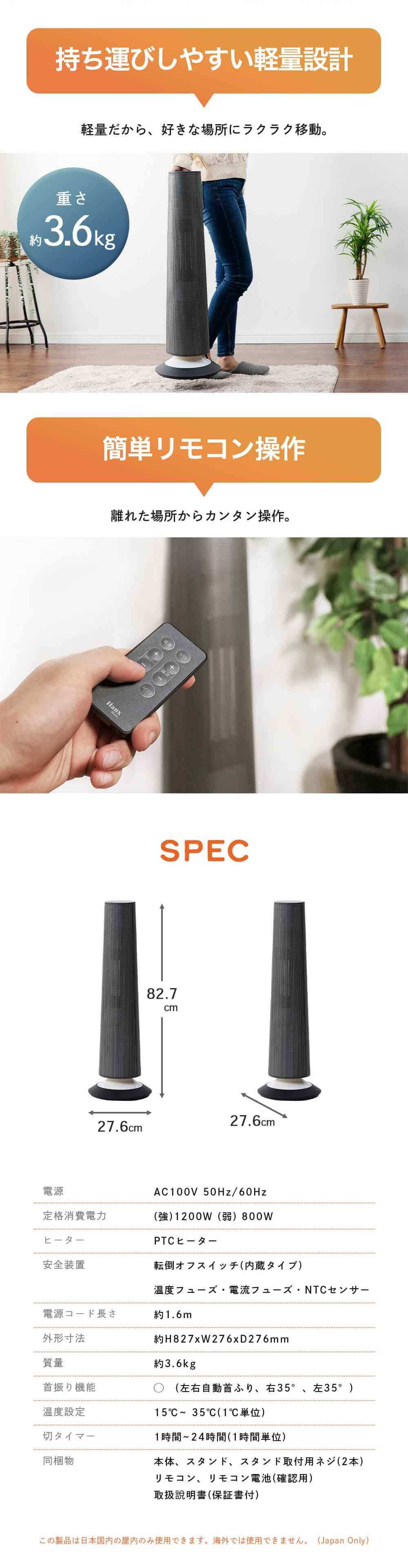 Hanx セラミックヒーター 省エネ ヒーター 足元 縦型 ハイパワー 首