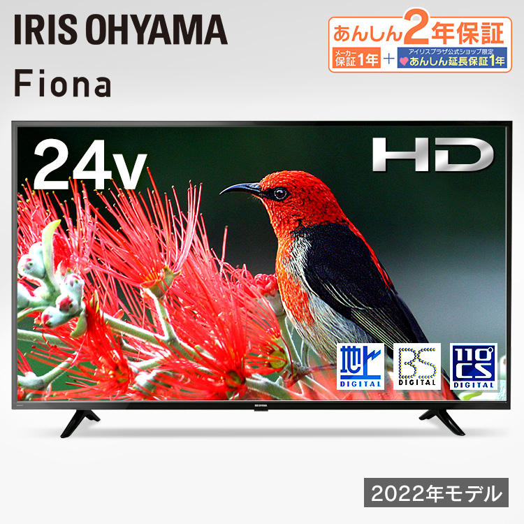 IRIS OHYAMA（アイリスオーヤマ） テレビ 24型 液晶 テレビ 24インチ