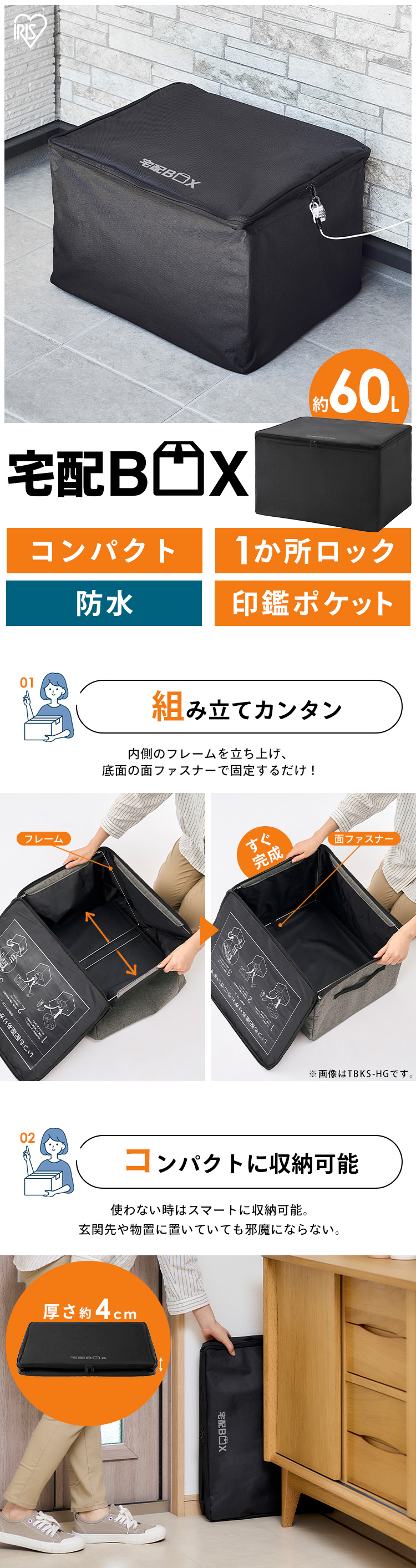 IRIS OHYAMA（アイリスオーヤマ） 宅配ボックス 折りたたみ式 60L