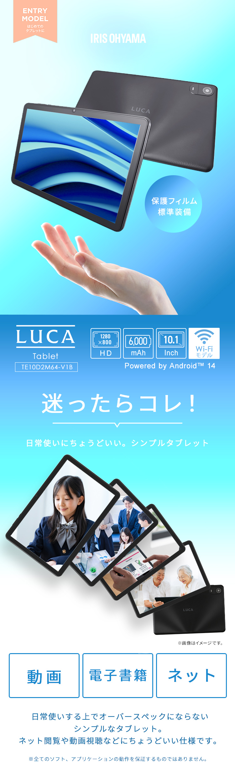 IRIS OHYAMA（アイリスオーヤマ） タブレット 10インチ Wi-Fi 保護