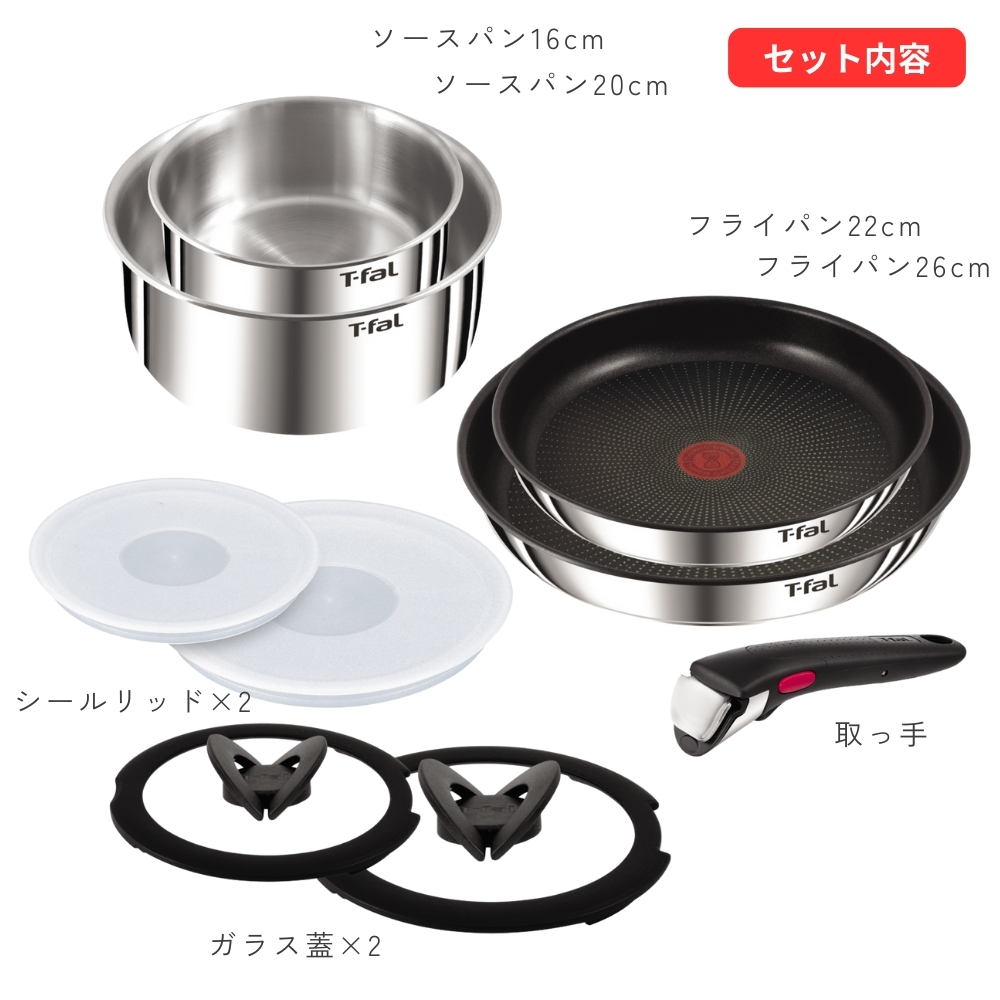 T-fal（ティファール） インジニオ・ネオ IHステンレス エモーション