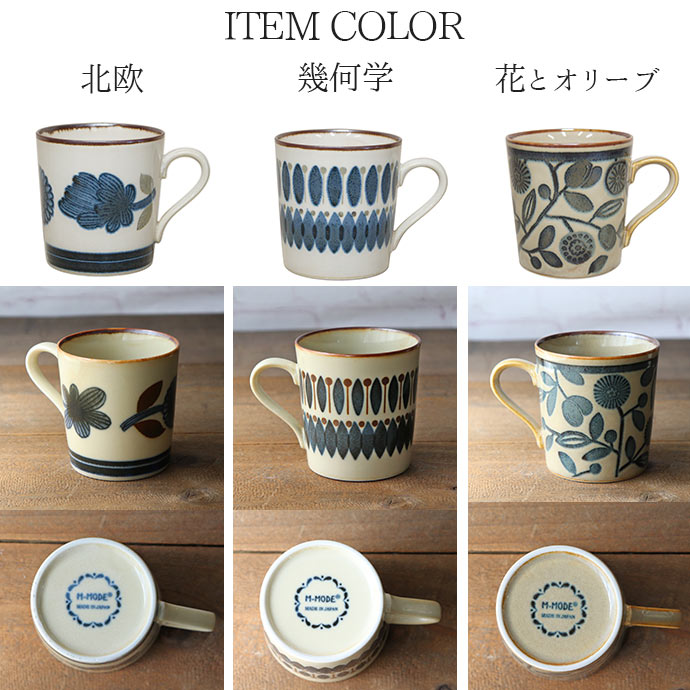 Clasico クラシコ マグカップ 口径8.5cm 340ml 美濃焼 陶磁器 1個 日本