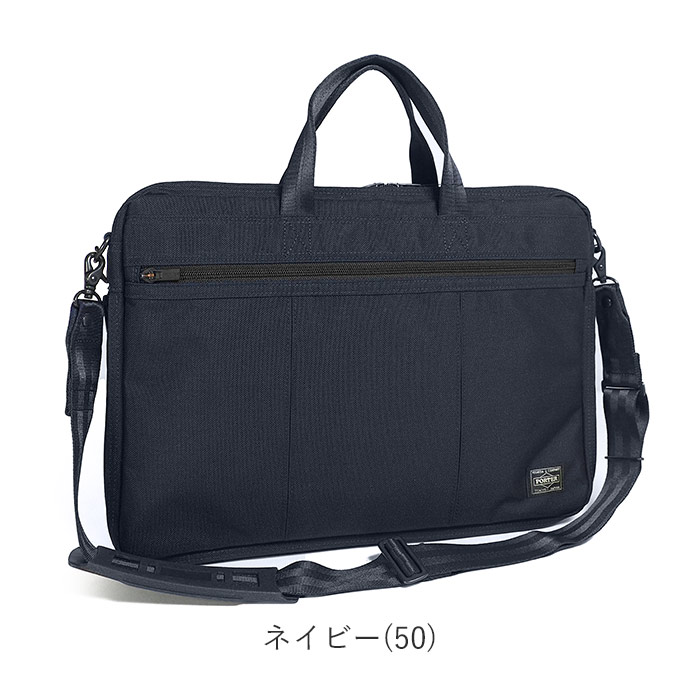 PORTER ポーター テンション 2WAYブリーフケース 627-17503 吉田カバン