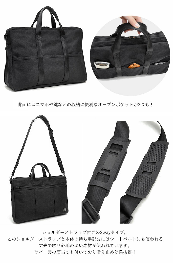 PORTER ポーター テンション 2WAYブリーフケース 627-17503 吉田カバン