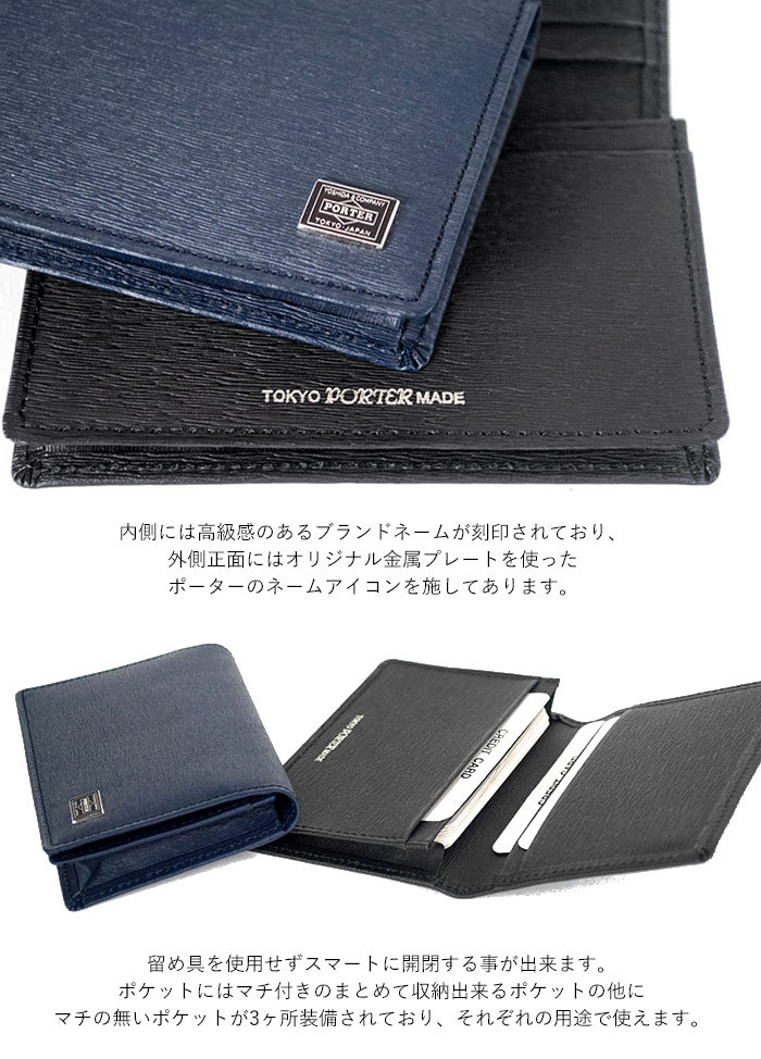 CURRENT（PORTER） ポーター カレント カードケース 052-02207 吉田
