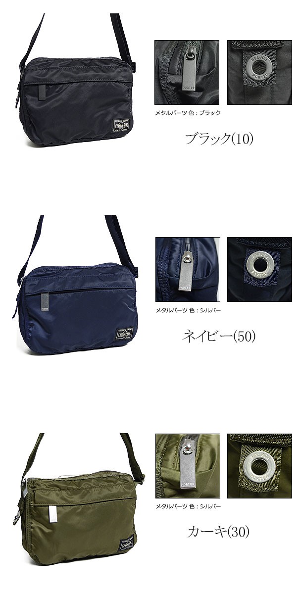 PORTER ポーター フレーム ショルダーバッグ 690-17849 吉田カバン