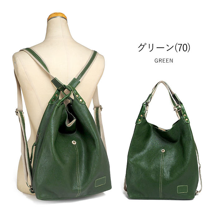 リュックサック トートバッグ ワンショルダー 2way 本革 レッセ