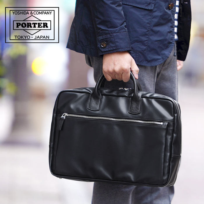 PORTER ポーター リアル ブリーフケース 820-07264 吉田カバン 日本製