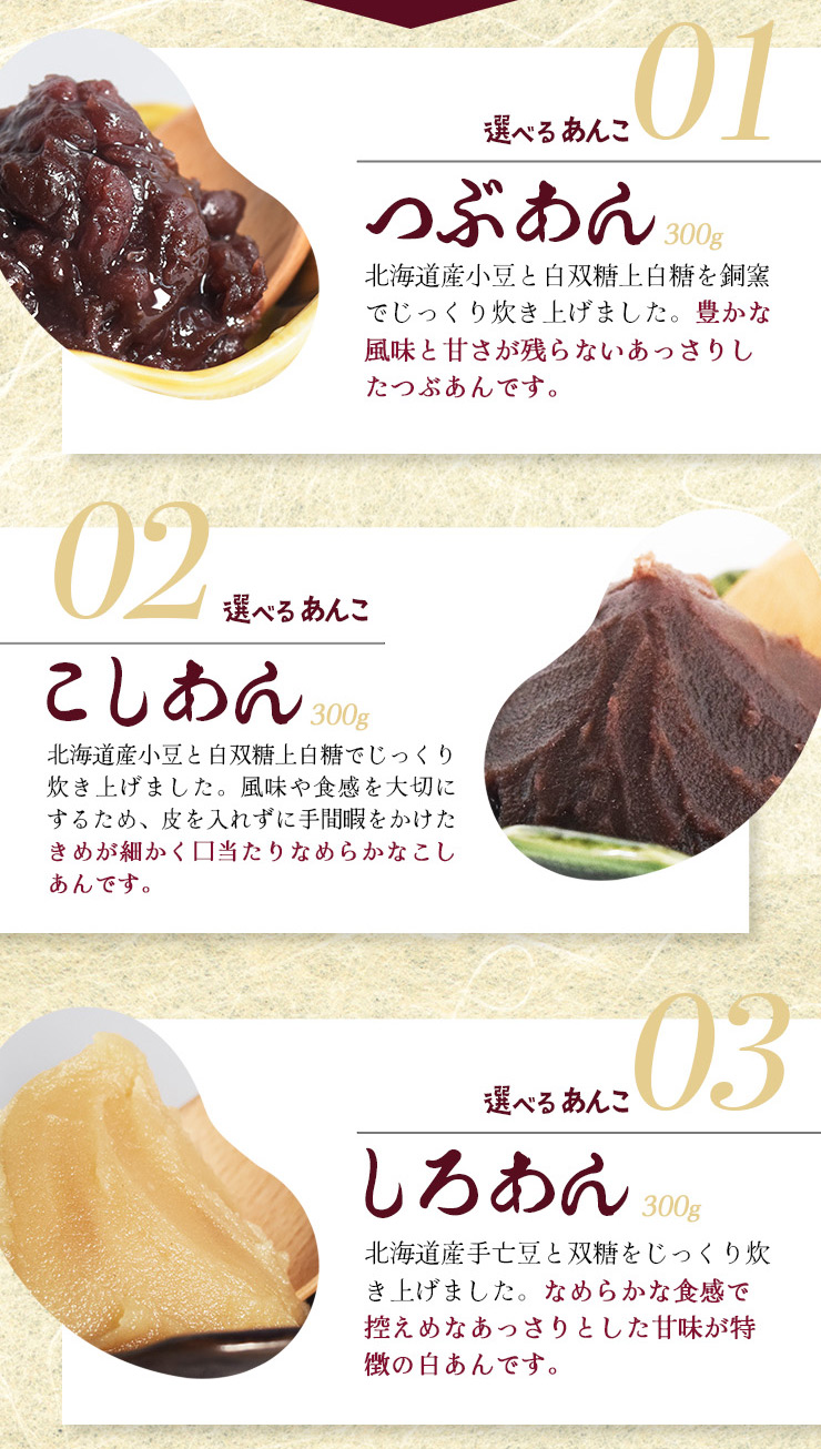 伊勢 あんこ 2個セット つぶあん こしあん しろあん 3種から選べる