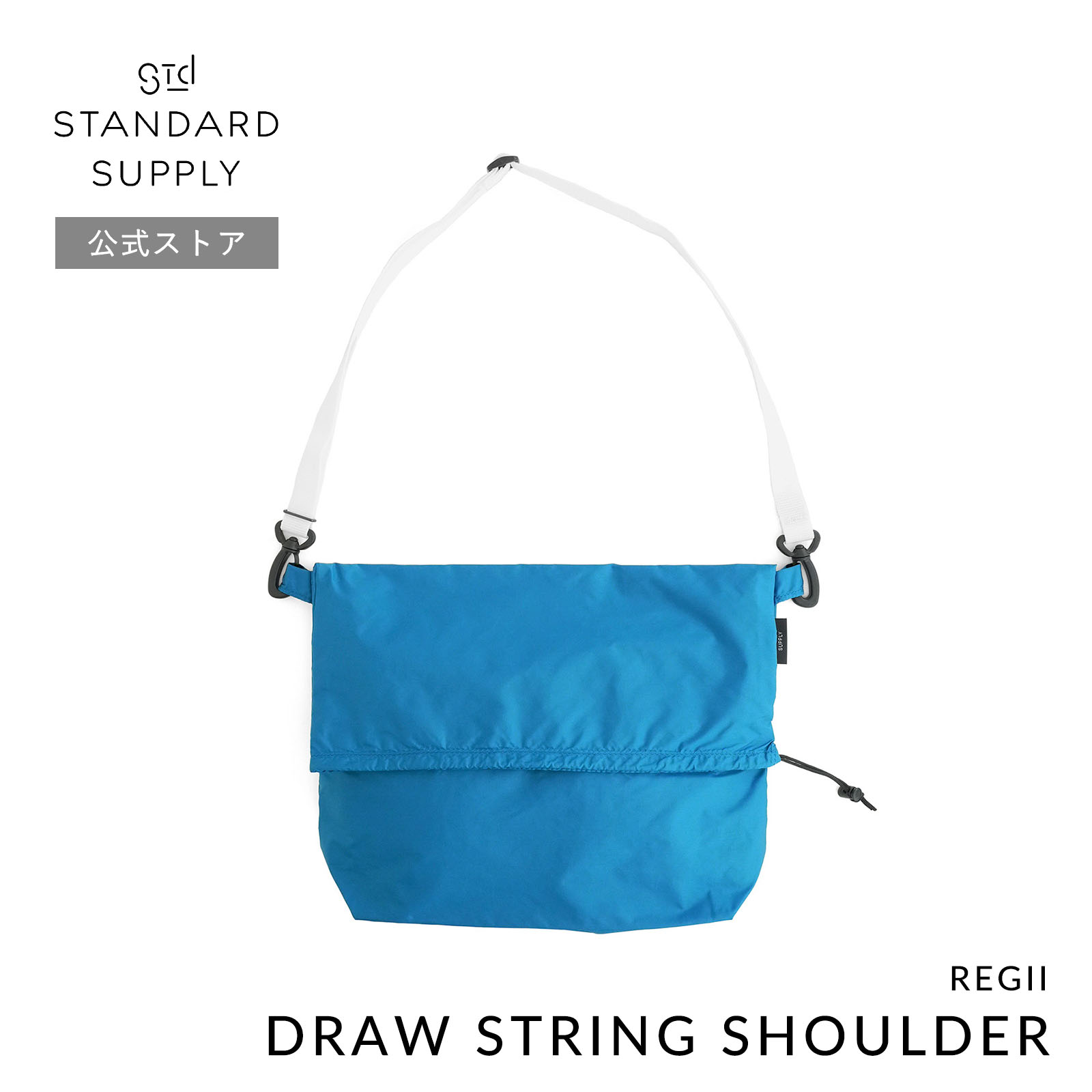 STANDARD SUPPLY（スタンダードサプライ） 公式ストア ショルダー