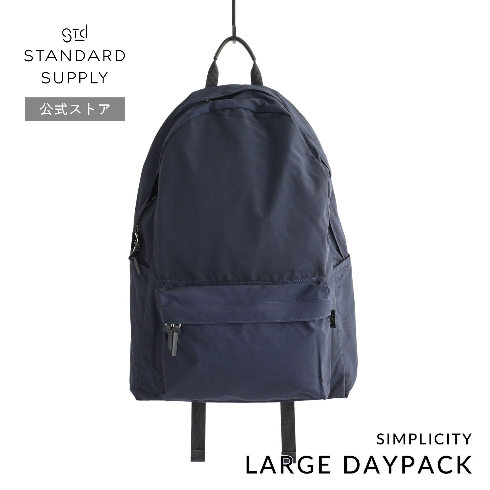 STANDARD SUPPLY（スタンダードサプライ） 公式ストア リュック