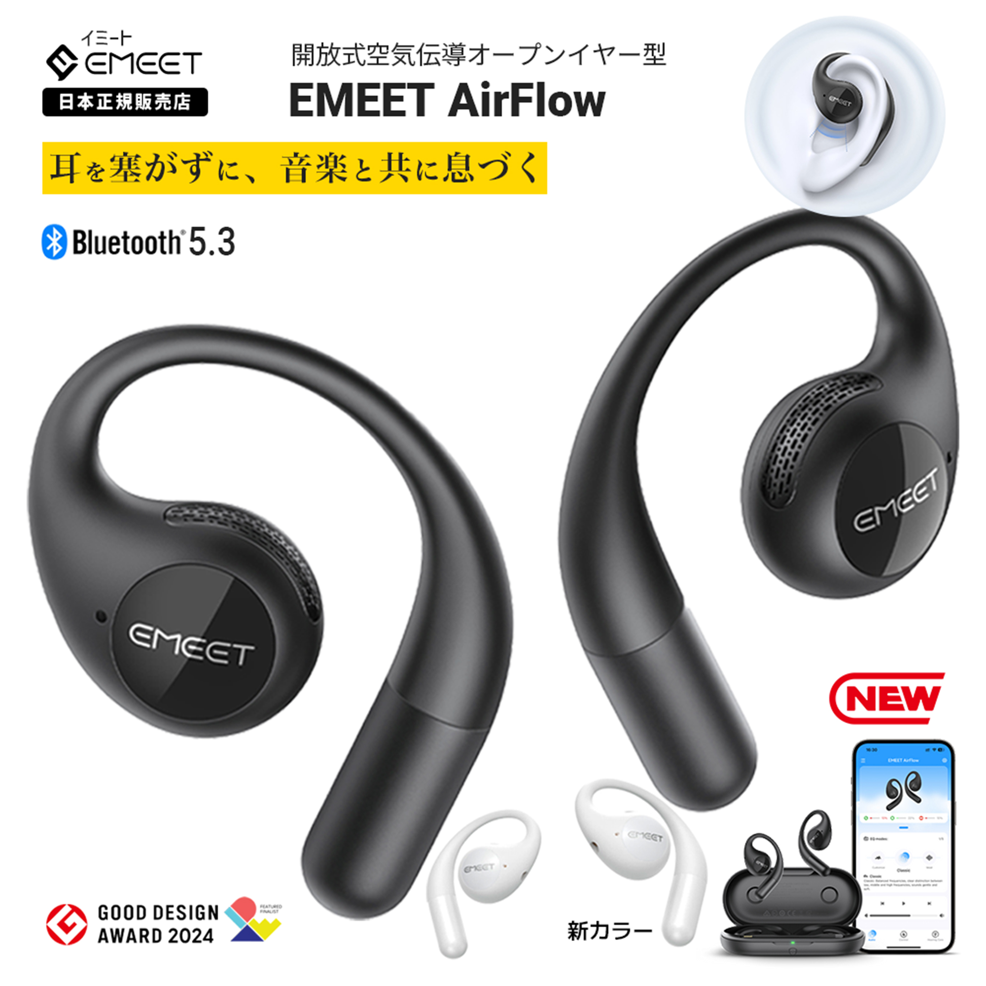 初春セール(15%OFF+ポイント還元) 日本正規販売店】 EMEET AirFlow