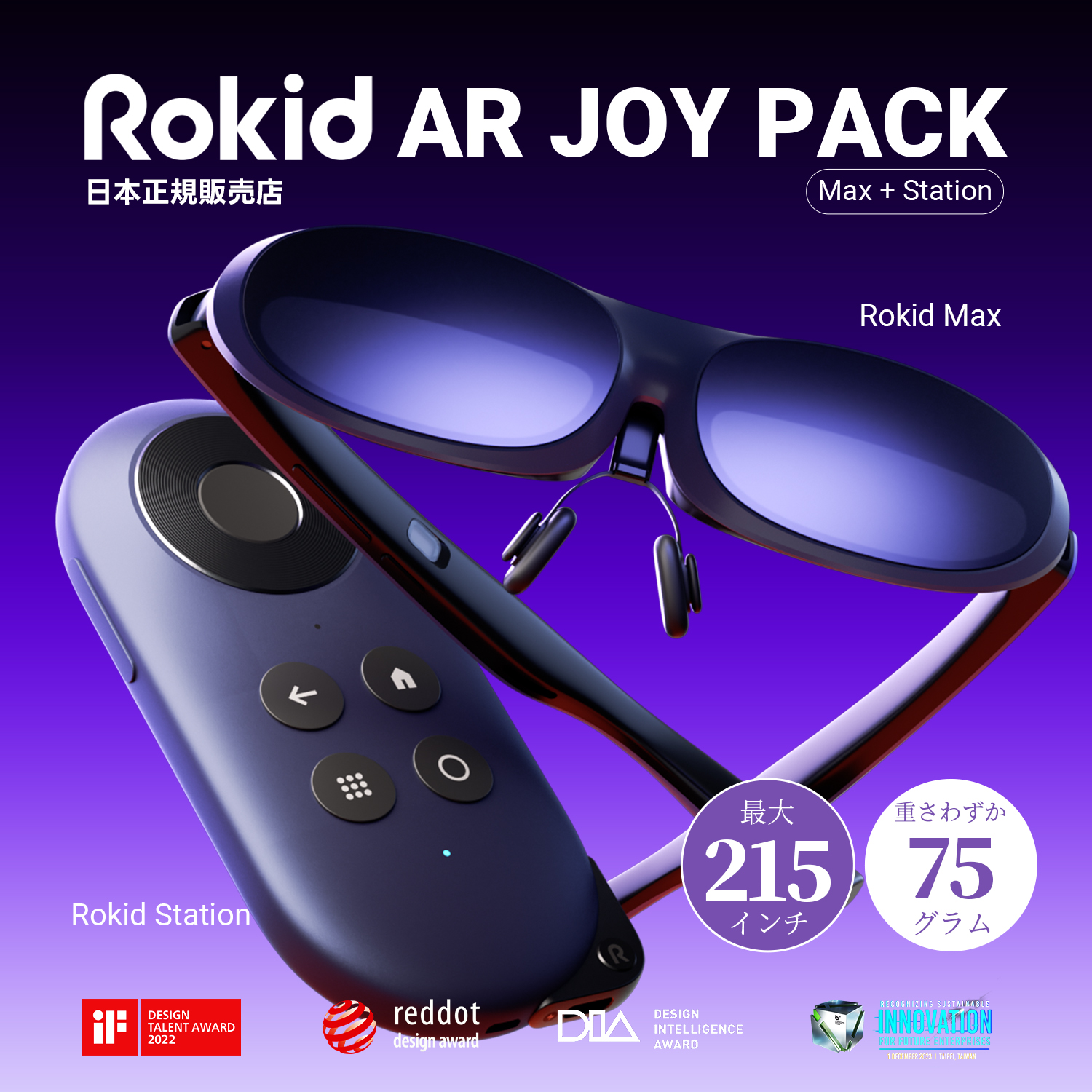 限定クーポンで実質41,860円 更にポイント爆増 豪華特典有】 Rokid AR