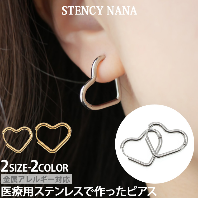 ピアス フープ レディース メンズ セカンド 金属アレルギー ハート